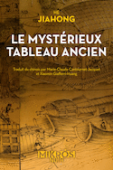 Mystérieux tableau ancien (Le) [nouvelle édition]